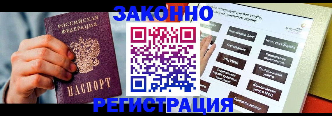 временная регистрация купить в Кондрово