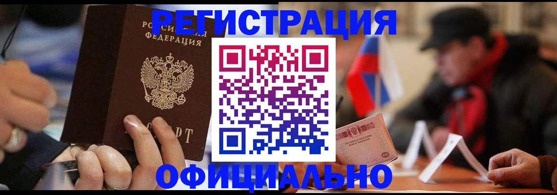 прописка паспорт в Кондрово