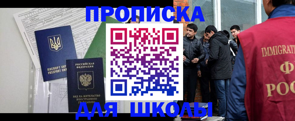 прописка штамп в Кондрово