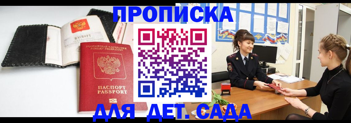 прописка для работы в Кондрово